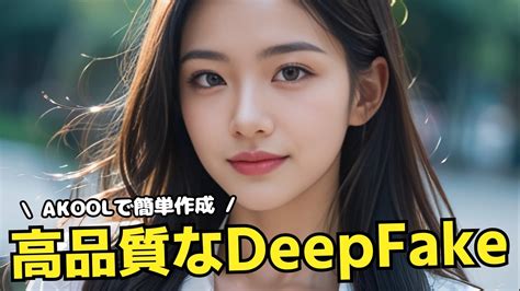 斎藤京子 deepfake|Japanese Deepfake Hub